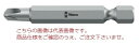 WERA 875/4 トライウィングビット 066788(4)