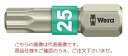 【ポイント5倍】WERA 3867/1 TS ステンレストルクスビット 071033(4)