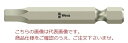 WERA 3840/4 ステンレス六角ビット 071103(4)