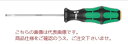 【ポイント10倍】WERA 335 レーザーチップマイナスドライバー 110007(4)