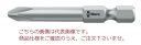 【ポイント5倍】WERA 851/4 A プラスビット 134373(4)