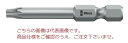 【ポイント5倍】WERA 867/4 IP トルクスプラスビット 134675(4)