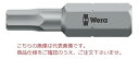【ポイント10倍】WERA 840/1 Z 六角ビット 135074