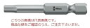 【ポイント5倍】WERA 840/4 Z 六角ビット 135096(4)