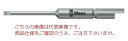 【ポイント10倍】WERA 800/9 C マイナスビット 135265(4)