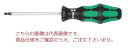 WERA 352 ボールエンド六角ドライバー 138070(4)