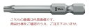 【ポイント5倍】WERA 867/4 Z トルクスビット 332600(4)