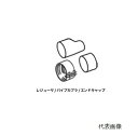 ヤマダ エンドキャップ φ100用 KVEC-100 (V130040)