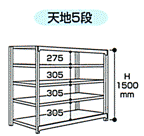 【ポイント10倍】 【代引不可】 山金工業 ヤマテック ボルトレス中量ラック 500kg/段 連結 5S5348-5GR 【メーカー直送品】