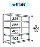 【代引不可】 山金工業 ヤマテック ボルトレス中量ラック 500kg/段 単体 5S6348-5G 【メーカー直送品】