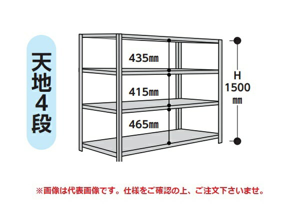  山金工業 ラック 1.2S5560-4W 