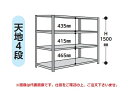 【直送品】 山金工業 ラック 1.2S5660-4W 【大型】(3)