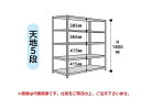 【直送品】 山金工業 ラック 1.2S6360-5W 【大型】(3)