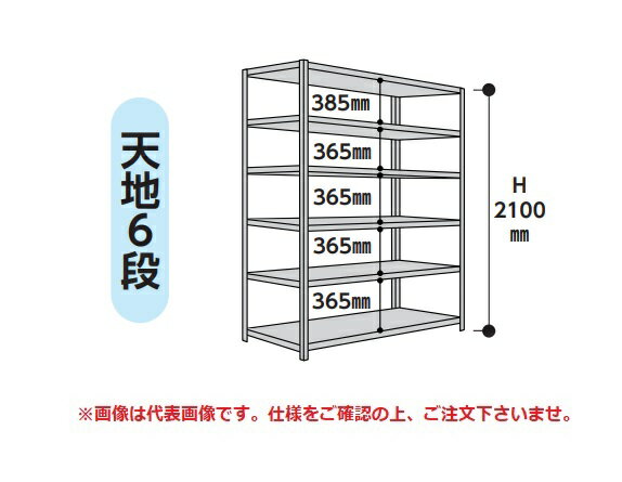 【ポイント5倍】【直送品】 山金工業 ラック 1.2S7530-6W 【大型】