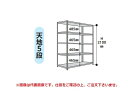 【ポイント10倍】【直送品】 山金工業 ラック 1.2S7645-5W 【大型】(3)