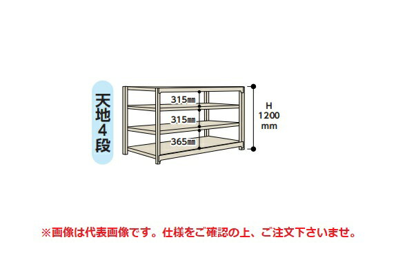【ポイント5倍】【直送品】 山金工業 ラック 1.5S4530-4W 【大型】