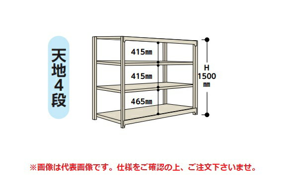 【ポイント5倍】【直送品】 山金工業 ラック 1.5S5530-4W 【大型】