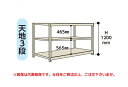 【ポイント5倍】【直送品】 山金工業 軽量ラック(150kg/段) 1.5S4630-3G 【大型】