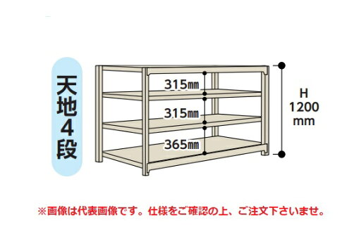 【ポイント10倍】【直送品】 山金工業 ボルトレス軽中量ラック(150kg/段) 1.5S4660-4G 【大型】 【ポイント10倍】【直送品】 山金工業 ボルトレス軽中量ラック(150kg/段) 1.5S4660-4G 【大型】