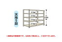 【ポイント10倍】【直送品】 山金工業 軽量ラック(150kg/段) 1.5S5630-5G 【大型】