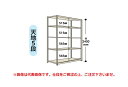 【ポイント5倍】【直送品】 山金工業 軽量ラック(150kg/段) 1.5S8360-5G 【大型】