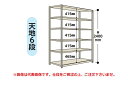 【ポイント5倍】【直送品】 山金工業 軽量ラック(150kg/段) 1.5S8560-6G 【大型】