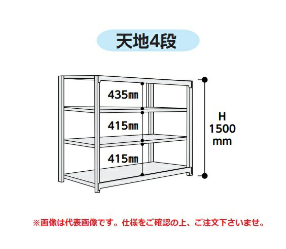 《ボルトレス軽中量ラック 200kg/段 連結》●間口　1800mm(単体外寸1800mm)●奥行　450mm●段数　4段●単/連　連結●高さ　1500mm●2S56454WR特長●ボルトレス構造。組立分解が簡単です。●中間棚板は50mmピッチで高さを変更できます。●塗装色は明るいホワイトグレー色です。●組立後のH寸法は、高さ寸法に3mmをプラスして下さい。【配送料について】●大型商品の為、一部配達が出来ない地域や、別途送料が必要な場合がございます。※特に北海道のお客様はご注意下さい。●その場合は、ご注文後にメールで送料を含む合計金額をお知らせ致します。●送料が別途必要な場合は、ご注文後のキャンセルもお受け致します。お気軽にご注文下さいませ。●尚、送料が無料の場合は、そのまま出荷手配をさせて頂きます。【お支払い方法について】●こちらの商品はメーカーからの直送となります。代金引換のお支払い方法はご利用になれません。●代金引換にてご注文頂いた場合はご注文をキャンセルとさせて頂く場合がございますので予めご了承下さいませ。《ボルトレス軽中量ラック 200kg/段 連結》●間口　1800mm(単体外寸1800mm)●奥行　450mm●段数　4段●単/連　連結●高さ　1500mm●2S56454WR特長●ボルトレス構造。組立分解が簡単です。●中間棚板は50mmピッチで高さを変更できます。●塗装色は明るいホワイトグレー色です。●組立後のH寸法は、高さ寸法に3mmをプラスして下さい。