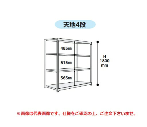 【ポイント10倍】【直送品】 山金工業 ボルトレス軽中量ラック 200kg/段 単体 2S6360-4W 【大型】 【ポイント10倍】【直送品】 山金工業 ボルトレス軽中量ラック 200kg/段 単体 2S6360-4W 【大型】