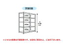 【ポイント10倍】【直送品】 山金工業 ボルトレス軽中量ラック 200kg/段 連結 2S7330-5WR 【大型】