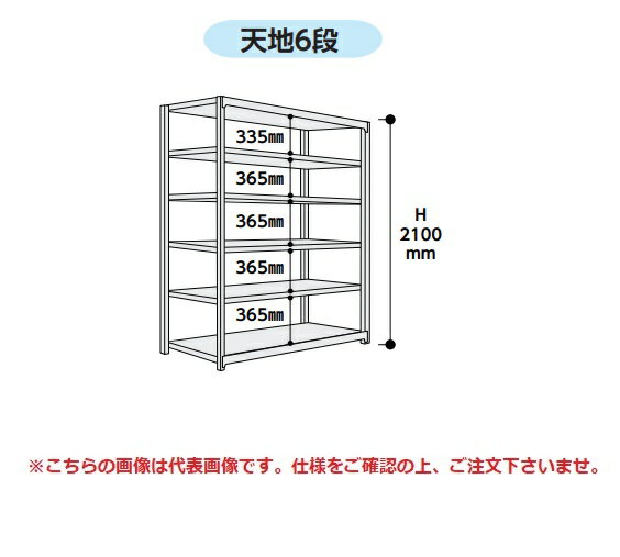 《ボルトレス軽中量ラック 200kg/段 連結》●間口　1200mm(単体外寸1200mm)●奥行　300mm●段数　6段●単/連　連結●高さ　2100mm●2S74306WR特長●ボルトレス構造。組立分解が簡単です。●中間棚板は50mmピッチで高さを変更できます。●塗装色は明るいホワイトグレー色です。●組立後のH寸法は、高さ寸法に3mmをプラスして下さい。【配送料について】●大型商品の為、一部配達が出来ない地域や、別途送料が必要な場合がございます。※特に北海道のお客様はご注意下さい。●その場合は、ご注文後にメールで送料を含む合計金額をお知らせ致します。●送料が別途必要な場合は、ご注文後のキャンセルもお受け致します。お気軽にご注文下さいませ。●尚、送料が無料の場合は、そのまま出荷手配をさせて頂きます。【お支払い方法について】●こちらの商品はメーカーからの直送となります。代金引換のお支払い方法はご利用になれません。●代金引換にてご注文頂いた場合はご注文をキャンセルとさせて頂く場合がございますので予めご了承下さいませ。《ボルトレス軽中量ラック 200kg/段 連結》●間口　1200mm(単体外寸1200mm)●奥行　300mm●段数　6段●単/連　連結●高さ　2100mm●2S74306WR特長●ボルトレス構造。組立分解が簡単です。●中間棚板は50mmピッチで高さを変更できます。●塗装色は明るいホワイトグレー色です。●組立後のH寸法は、高さ寸法に3mmをプラスして下さい。