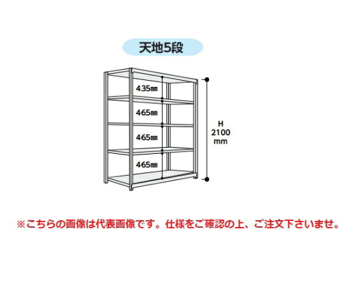 【ポイント5倍】【直送品】 山金工業 ボルトレス軽中量ラック 200kg/段 単体 2S7445-5W 【大型】 【ポイント5倍】【直送品】 山金工業 ボルトレス軽中量ラック 200kg/段 単体 2S7445-5W 【大型】