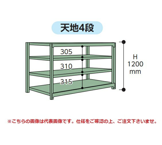 【直送品】 山金工業 ボルトレス中量ラック 300kg/段 連結 3S4491-4GR 【大型】