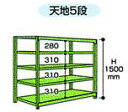 【直送品】 山金工業 ボルトレス中量ラック 300kg/段 連結 3S5362-5WR 【法人向け、個人宅配送不可】 【大型】