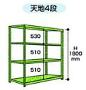 【ポイント10倍】【直送品】 山金工業 ボルトレス中量ラック 300kg/段 連結 3S6348-4GR 【大型】(3)