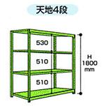 【ポイント5倍】【直送品】 山金工業 ボルトレス中量ラック 300kg/段 単体 3S6462-4G 【大型】
