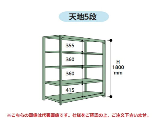 【直送品】 山金工業 ボルトレス中量ラック 300kg/段 連結 3S6462-5WR 【大型】 【直送品】 山金工業 ボルトレス中量ラック 300kg/段 連結 3S6462-5WR 【大型】