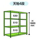 【ポイント10倍】【直送品】 山金工業 ボルトレス中量ラック 300kg/段 連結 3S6548-4GR 【大型】