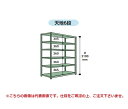 《ボルトレス中量ラック 300kg/段 単体》●間口寸法　1500mm(単体外寸1555mm)●奥行外寸　620mm●天地段数　6段●単/連　単体●高さ　2100mm●カラー　ホワイトグレー●3S75626W特長●1段当りの耐荷重は300Kgです。●ボルトレス構造。組み立て分解が簡単です。●樹脂ハンマー1本で組み立てできます。●連結タイプにより、何台でも横連結が可能です。●中間棚板は50mmピッチで高さを変更できます。●塗装色はライトグリーン色とホワイトグレー色です。●組み立て後のH寸法は、高さ寸法に2mmをプラスしてください。【配送料について】●大型商品の為、一部配達が出来ない地域や、別途送料が必要な場合がございます。※特に北海道のお客様はご注意下さい。●その場合は、ご注文後にメールで送料を含む合計金額をお知らせ致します。●送料が別途必要な場合は、ご注文後のキャンセルもお受け致します。お気軽にご注文下さいませ。●尚、送料が無料の場合は、そのまま出荷手配をさせて頂きます。【お支払い方法について】●こちらの商品はメーカーからの直送となります。代金引換のお支払い方法はご利用になれません。●代金引換にてご注文頂いた場合はご注文をキャンセルとさせて頂く場合がございますので予めご了承下さいませ。《ボルトレス中量ラック 300kg/段 単体》●間口寸法　1500mm(単体外寸1555mm)●奥行外寸　620mm●天地段数　6段●単/連　単体●高さ　2100mm●カラー　ホワイトグレー●3S75626W特長●1段当りの耐荷重は300Kgです。●ボルトレス構造。組み立て分解が簡単です。●樹脂ハンマー1本で組み立てできます。●連結タイプにより、何台でも横連結が可能です。●中間棚板は50mmピッチで高さを変更できます。●塗装色はライトグリーン色とホワイトグレー色です。●組み立て後のH寸法は、高さ寸法に2mmをプラスしてください。