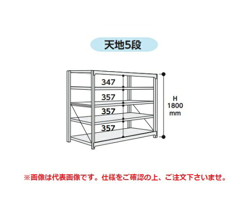 【直送品】 山金工業 ボルト式重量ラック 1000kg/段 連結 10K6490-5SPGR 【大型】 【直送品】 山金工業 ボルト式重量ラック 1000kg/段 連結 10K6490-5SPGR 【大型】
