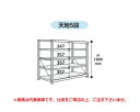【ポイント10倍】【直送品】 山金工業 ボルト式重量ラック 1000kg/段 単体 10K6663-5SPG 【大型】(3)