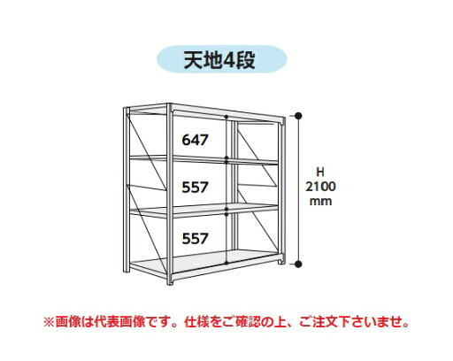 【直送品】 山金工業 ボルト式重量ラック 1000kg/段 単体 10K7590-4SPG 【大型】 【直送品】 山金工業 ボルト式重量ラック 1000kg/段 単体 10K7590-4SPG 【大型】