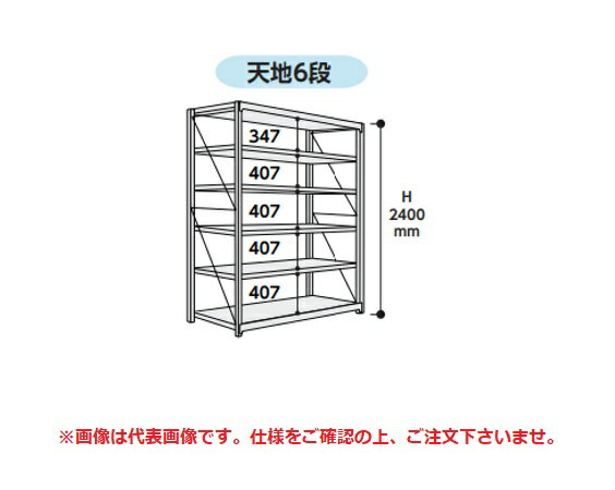 【ポイント10倍】【直送品】 山金工業 ボルト式重量ラック 1000kg/段 単体 10K8478-6SPG 【大型】