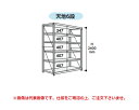 【直送品】 山金工業 ボルト式重量ラック 1000kg/段 単体 10K8563-6SPG 【大型】