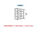 【直送品】 山金工業 ボルト式重量ラック 1000kg/段 単体 10K8690-5SPG 【大型】(3)