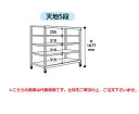 《仕様》●キャスター材質：ウレタン●150kg/段●支柱高さ：1500mm(総高さ 1677mm)●奥行外寸：700mm●段数：5段●間口寸法：900mm(単体外寸 955mm)●塗装色：ホワイトグレー《特長》●耐荷重は1台当り500Kg、棚板1枚当り150kgです。●保管と移動を両立させます。●キャスター車輪の材質はウレタンで、耐摩耗性、耐油性に優れており、強度が高い車輪です。床面を汚しにくい材質です。【配送料について】●大型商品の為、一部配達が出来ない地域や、別途送料が必要な場合がございます。※特に北海道のお客様はご注意下さい。●その場合は、ご注文後にメールで送料を含む合計金額をお知らせ致します。●送料が別途必要な場合は、ご注文後のキャンセルもお受け致します。お気軽にご注文下さいませ。●尚、送料が無料の場合は、そのまま出荷手配をさせて頂きます。【お支払い方法について】●こちらの商品はメーカーからの直送となります。代金引換のお支払い方法はご利用になれません。●代金引換にてご注文頂いた場合はご注文をキャンセルとさせて頂く場合がございますので予めご了承下さいませ。《仕様》●キャスター材質：ウレタン●150kg/段●支柱高さ：1500mm(総高さ 1677mm)●奥行外寸：700mm●段数：5段●間口寸法：900mm(単体外寸 955mm)●塗装色：ホワイトグレー《特長》●耐荷重は1台当り500Kg、棚板1枚当り150kgです。●保管と移動を両立させます。●キャスター車輪の材質はウレタンで、耐摩耗性、耐油性に優れており、強度が高い車輪です。床面を汚しにくい材質です。