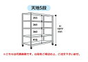 【ポイント5倍】【直送品】 山金工業 中量ラック 150kg/段 移動式 3SC6491-5WRF 【大型】(3)