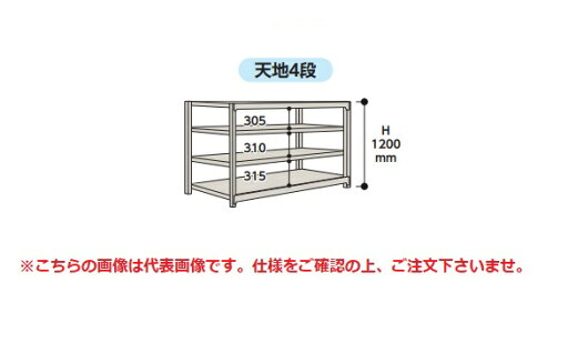 【直送品】 山金工業 ボルトレス中量ラック 500kg/段 連結 5S4370-4WR 【大型】 【直送品】 山金工業 ボルトレス中量ラック 500kg/段 連結 5S4370-4WR 【大型】