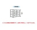 【ポイント5倍】【直送品】 山金工業 ボルトレス中量ラック 500kg/段 単体 5S5562-5W 【大型】(3)