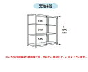 《ボルトレス中量ラック 500kg/段 単体》●間口寸法　900mm(単体外寸955mm)●奥行外寸　480mm●天地段数　4段●単/連　単体●高さ　1800mm●カラー　ライトグリーン●5S63484G特長●1段当りの耐荷重は500Kgです。●ボルトレス構造。組み立て分解が簡単です。●樹脂ハンマー1本で組み立てできます。●連結タイプにより、何台でも横連結が可能です。●中間棚板は50mmピッチで高さを変【配送料について】●大型商品の為、一部配達が出来ない地域や、別途送料が必要な場合がございます。※特に北海道のお客様はご注意下さい。●その場合は、ご注文後にメールで送料を含む合計金額をお知らせ致します。●送料が別途必要な場合は、ご注文後のキャンセルもお受け致します。お気軽にご注文下さいませ。●尚、送料が無料の場合は、そのまま出荷手配をさせて頂きます。【お支払い方法について】●こちらの商品はメーカーからの直送となります。代金引換のお支払い方法はご利用になれません。●代金引換にてご注文頂いた場合はご注文をキャンセルとさせて頂く場合がございますので予めご了承下さいませ。《ボルトレス中量ラック 500kg/段 単体》●間口寸法　900mm(単体外寸955mm)●奥行外寸　480mm●天地段数　4段●単/連　単体●高さ　1800mm●カラー　ライトグリーン●5S63484G特長●1段当りの耐荷重は500Kgです。●ボルトレス構造。組み立て分解が簡単です。●樹脂ハンマー1本で組み立てできます。●連結タイプにより、何台でも横連結が可能です。●中間棚板は50mmピッチで高さを変更できます。●塗装色はホワイトグレー色とライトグリーン色です。●組み立て後のH寸法は、高さ寸法に2mmをプラスしてください。