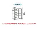 【ポイント5倍】【直送品】 山金工業 ボルトレス中量ラック 500kg/段 連結 5S7370-5WR 【大型】(3)